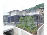 京都地下鉄東西線 御陵駅 徒歩11分 2階建 築8年