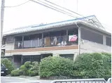 JR東海道・山陽本線 西大路駅 徒歩14分 2階建 築56年