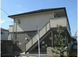 JR東海道・山陽本線 西大路駅 徒歩14分 2階建 築15年