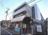 京阪本線 丹波橋駅 徒歩4分 3階建 築37年
