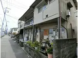 阪神本線 鳴尾・武庫川女子大前駅 徒歩19分 2階建 築54年