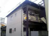 阪神本線 鳴尾・武庫川女子大前駅 徒歩13分 2階建 築49年