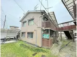 京阪石山坂本線 近江神宮前駅 徒歩8分 2階建 築56年