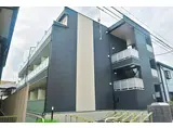 JR京浜東北・根岸線 与野駅 徒歩11分 3階建 築7年