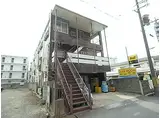 JR東海道・山陽本線 立花駅 徒歩5分 3階建 築50年