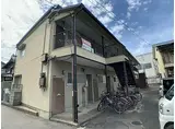 阪急神戸本線 園田駅 徒歩18分 2階建 築47年