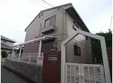 阪急伊丹線 稲野駅 徒歩15分 2階建 築35年