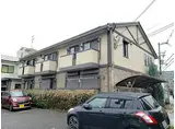 JR東海道・山陽本線 立花駅 徒歩9分 2階建 築18年