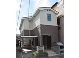JR東海道・山陽本線 立花駅 徒歩17分 2階建 築13年