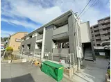 阪神本線 出屋敷駅 徒歩14分 2階建 築13年