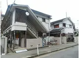 阪神本線 鳴尾・武庫川女子大前駅 徒歩7分 2階建 築52年