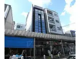 京福電気鉄道北野線 北野白梅町駅 徒歩9分 5階建 築35年