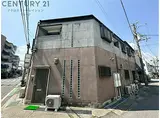 阪神本線 鳴尾・武庫川女子大前駅 徒歩6分 2階建 築21年