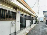 阪急神戸本線 塚口駅(阪急) 徒歩10分 2階建 築58年