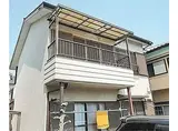 JR中央線 武蔵小金井駅 徒歩17分 2階建 築35年