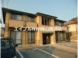 JR山陽本線 瀬戸駅 徒歩10分 2階建 築19年