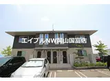 JR山陽本線 高島駅(岡山) 徒歩11分 2階建 築13年