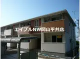 JR宇野線 常山駅 徒歩5分 2階建 築13年