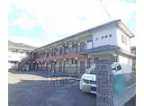 叡山電鉄叡山本線 三宅八幡駅 徒歩7分 2階建 築46年