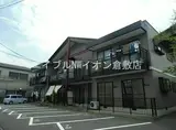 JR瀬戸大橋線 児島駅 徒歩15分 2階建 築28年