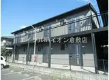 水島臨海鉄道 球場前駅(岡山) 徒歩10分 2階建 築25年