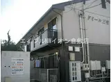水島臨海鉄道 栄駅(岡山) 徒歩5分 2階建 築29年