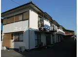 水島臨海鉄道 栄駅(岡山) 徒歩15分 2階建 築36年