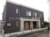 JR山陽本線 新倉敷駅 徒歩30分 2階建 築10年