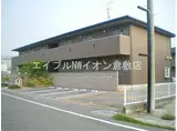 水島臨海鉄道 西富井駅 徒歩13分 2階建 築19年