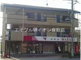 JR山陽本線 新倉敷駅 徒歩4分 3階建 築26年