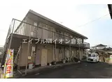 水島臨海鉄道 球場前駅(岡山) 徒歩10分 2階建 築42年