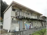 JR山陽本線 中庄駅 徒歩15分 2階建 築48年