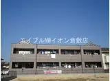 JR吉備線 東総社駅 徒歩8分 2階建 築22年