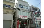 JR東海道・山陽本線 須磨海浜公園駅 徒歩3分  築49年