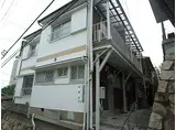 神戸市西神・山手線 板宿駅 徒歩15分 2階建 築56年