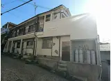 神戸市西神・山手線 妙法寺駅(兵庫) 徒歩17分 2階建 築55年