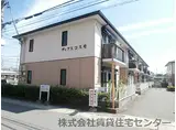 JR和歌山線 岩出駅 徒歩5分 2階建 築30年