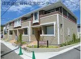 JR和歌山線 笠田駅 徒歩11分 2階建 築9年