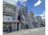 JR山陰本線 円町駅 徒歩5分 3階建 築29年