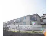 JR山陰本線 太秦駅(ＪＲ) 徒歩18分 2階建 築16年