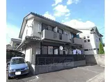 京福電気鉄道北野線 宇多野駅 徒歩2分 2階建 築27年