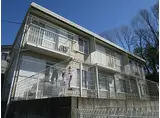 JR総武本線 物井駅 徒歩10分 2階建 築30年