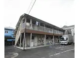 叡山電鉄鞍馬線 岩倉駅(京都) 徒歩7分 2階建 築46年