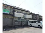 JR東海道・山陽本線 京都駅 徒歩5分 2階建 築52年