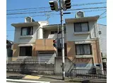 京福電気鉄道北野線 北野白梅町駅 徒歩14分 2階建 築36年
