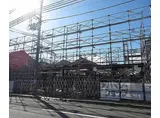JR東海道・山陽本線 西大路駅 徒歩12分 3階建 新築