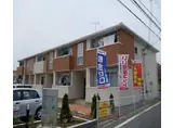 JR山陽本線 相生駅(兵庫) 徒歩14分 2階建 築14年