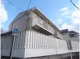 阪急神戸本線 六甲駅 徒歩13分 2階建 築34年