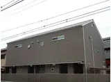 JR東海道・山陽本線 甲南山手駅 徒歩10分 2階建 築4年