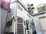 JR東海道・山陽本線 六甲道駅 徒歩10分 2階建 築28年